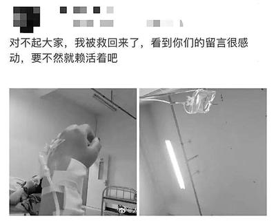 「女孩」多地网友爱心接力 民警成功救下邢台轻生女孩