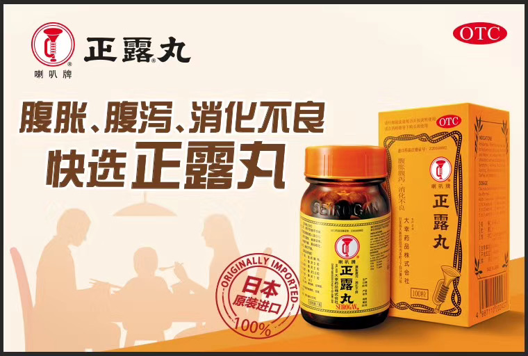 夏天肠胃变脆弱 喇叭牌正露丸百年老字号呵护肠胃健康 安徽频道 凤凰网