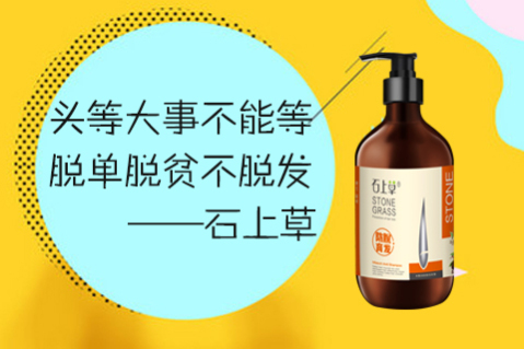 脱发怎么办？防脱洗发水哪个好，我们该怎么选择防脱洗发水！