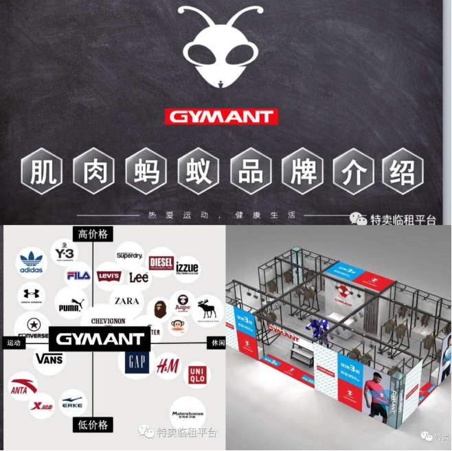 丛商会携手全国特卖市场十大品牌寻求合作伙伴