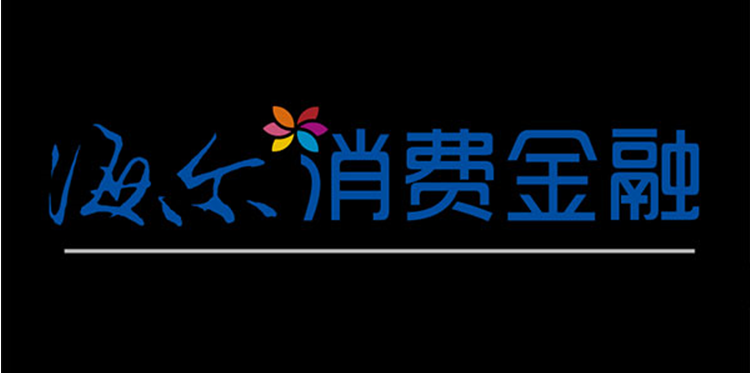 海尔消费金融,跻身金融科技潜力独角兽_安徽频道_凤凰网