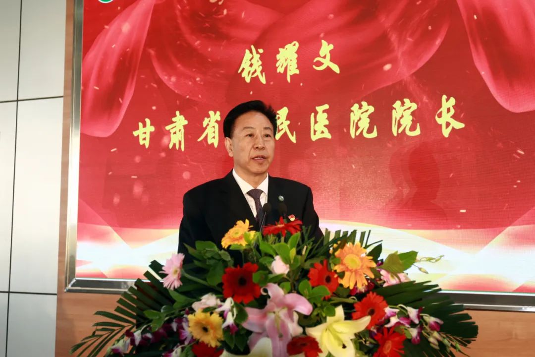 甘肃省人民医院举办建院70周年庆祝大会