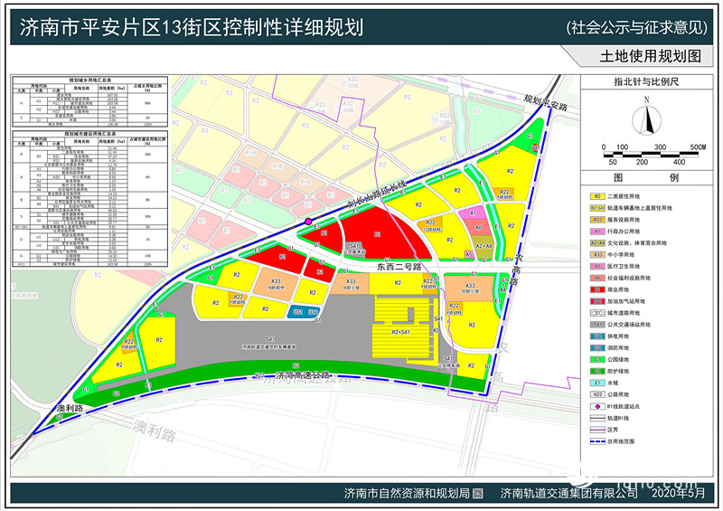 4公頃,公共管理與公共服務用地約11.76公頃,商業服務業設施用地約14.