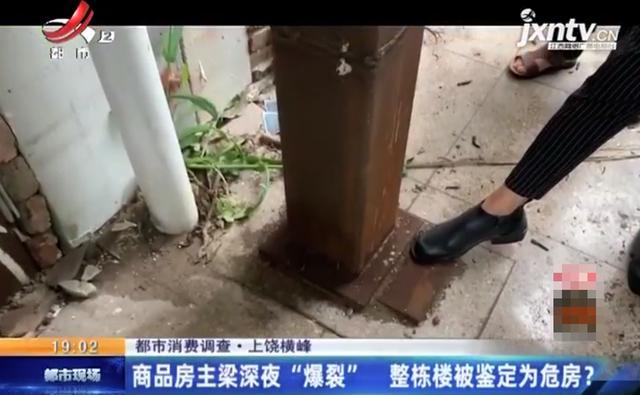记者调查：商品房主梁深夜“爆裂”，整栋楼变危房？