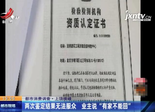 记者调查：商品房主梁深夜“爆裂”，整栋楼变危房？