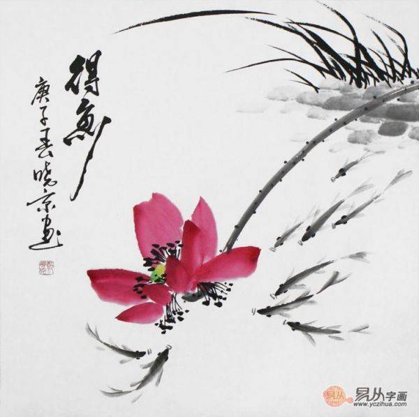 斗方花鸟画郑晓京写意荷花鲤鱼图《得鱼》(作品选自:易从网)