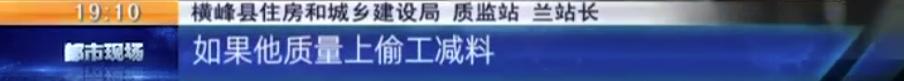 记者调查：商品房主梁深夜“爆裂”，整栋楼变危房？