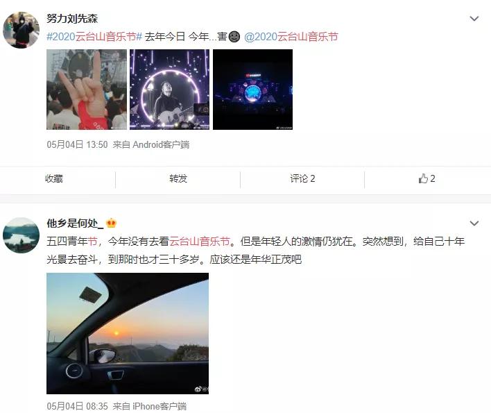 2020云台山音乐节官宣首位嘉宾 更有盲鸟票限时抢购