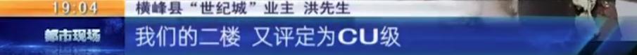 记者调查：商品房主梁深夜“爆裂”，整栋楼变危房？