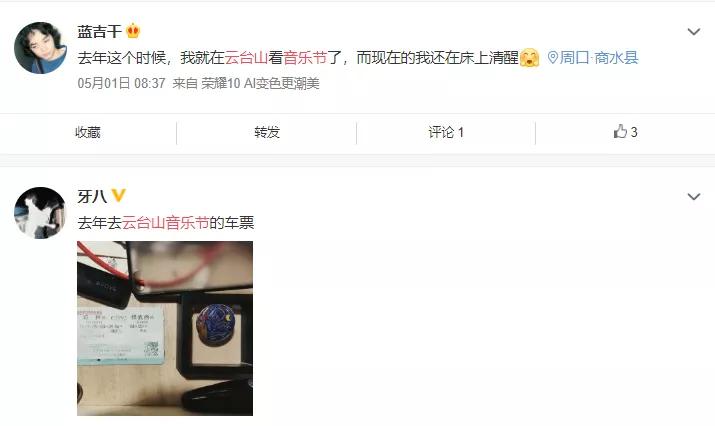 2020云台山音乐节官宣首位嘉宾 更有盲鸟票限时抢购