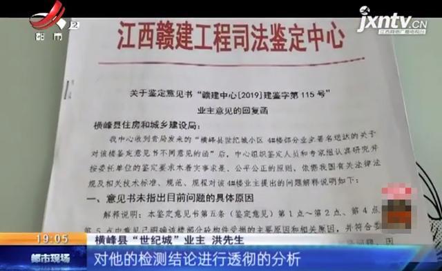 记者调查：商品房主梁深夜“爆裂”，整栋楼变危房？