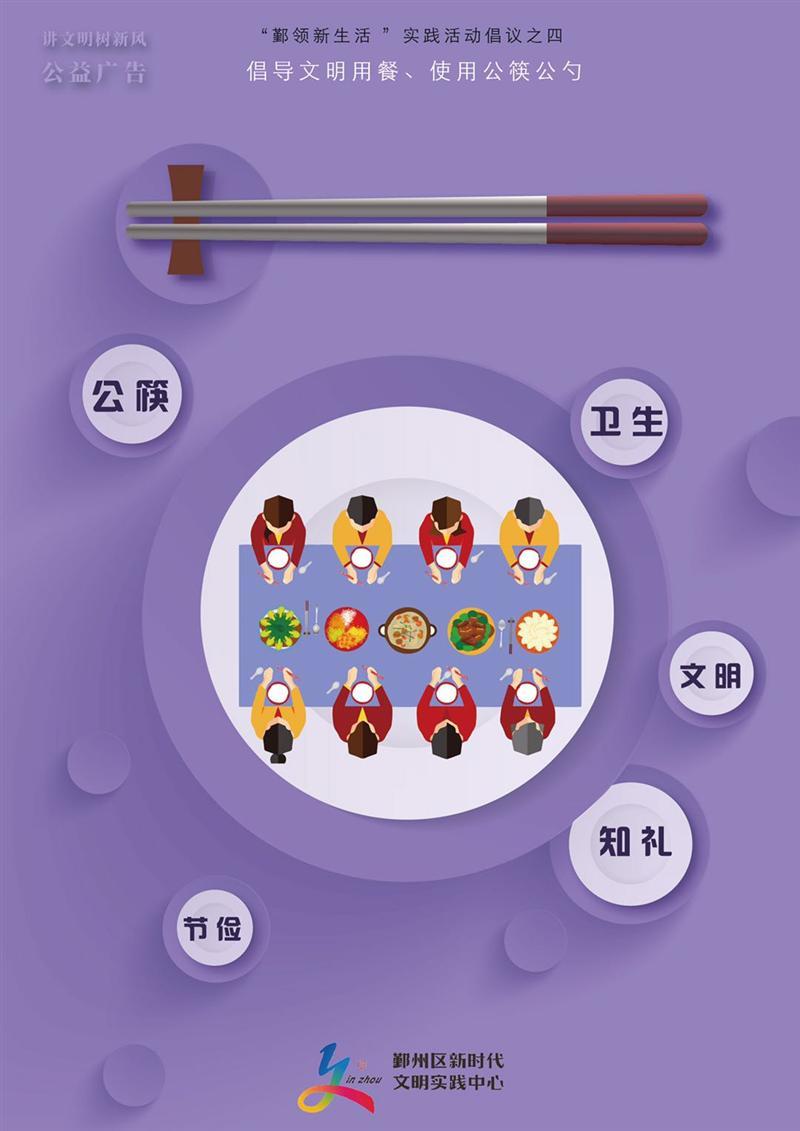 各地发放公筷超13万双