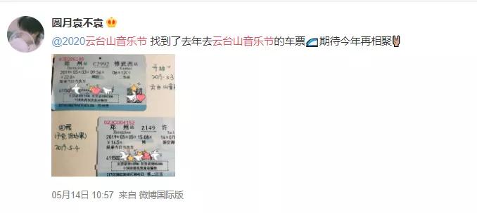 2020云台山音乐节官宣首位嘉宾 更有盲鸟票限时抢购