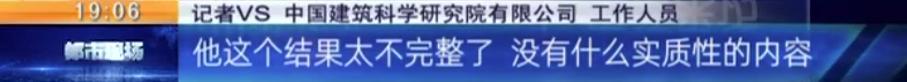 记者调查：商品房主梁深夜“爆裂”，整栋楼变危房？