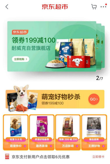 2020京东618奶粉销售排名_电商助国产奶粉赢得消费者认可飞鹤三年如何做到(2)