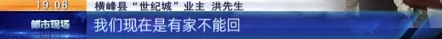记者调查：商品房主梁深夜“爆裂”，整栋楼变危房？