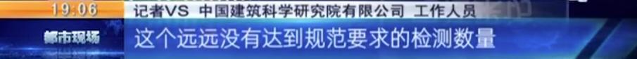 记者调查：商品房主梁深夜“爆裂”，整栋楼变危房？