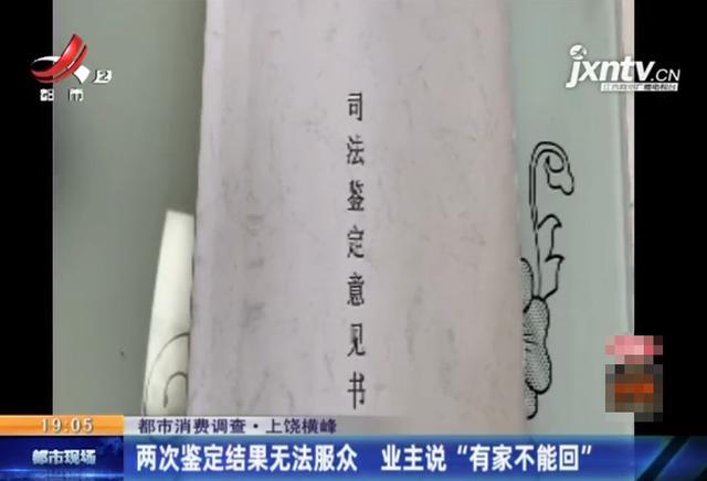 记者调查：商品房主梁深夜“爆裂”，整栋楼变危房？