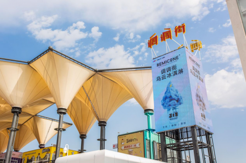 华熙LIVE·五棵松解锁北京消费季的“新鲜”玩法