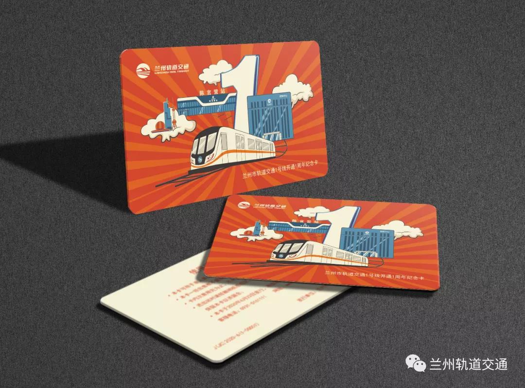 兰州地铁纪念卡预售 持卡可免费乘10次!