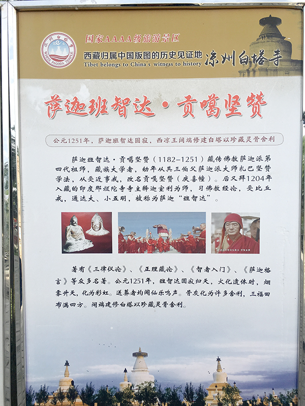 白塔寺：看不见的历史 看得见的风景