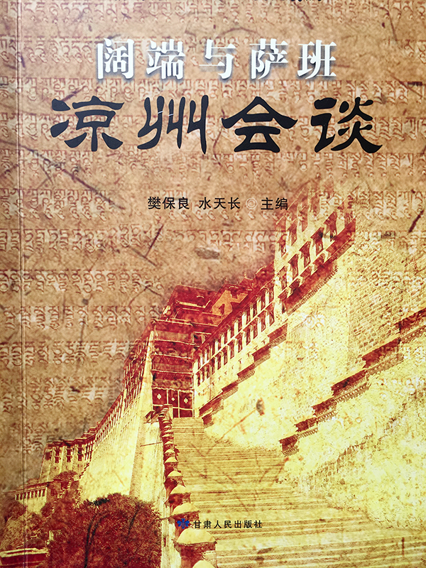 白塔寺：看不见的历史 看得见的风景