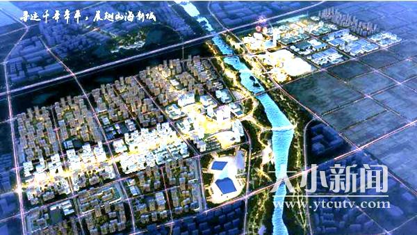 牟平新城规划效果图