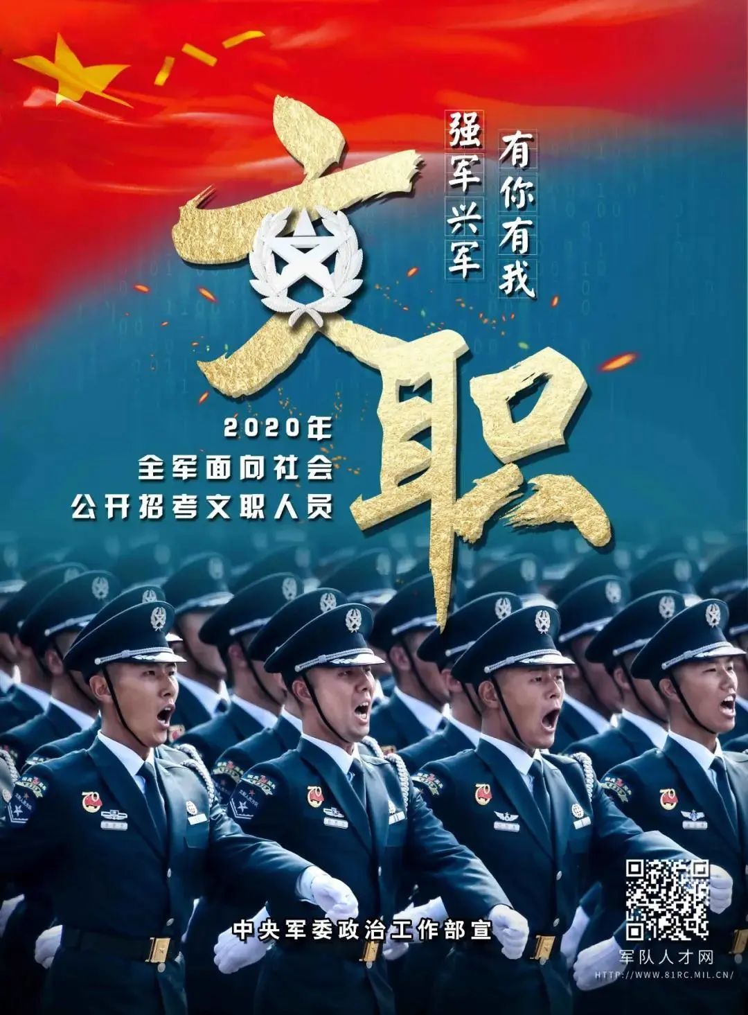 武警甘肃总队招聘74名文职人员符合条件的抓紧了_甘肃频道_凤凰网 武警甘肃总队招聘74名文职人员符合条件的抓紧了_甘肃频道_凤凰网