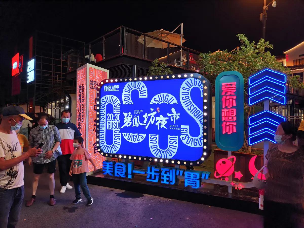 发力 夜经济 快来与苏州金龙一起畅享姑苏夜景 安徽频道 凤凰网