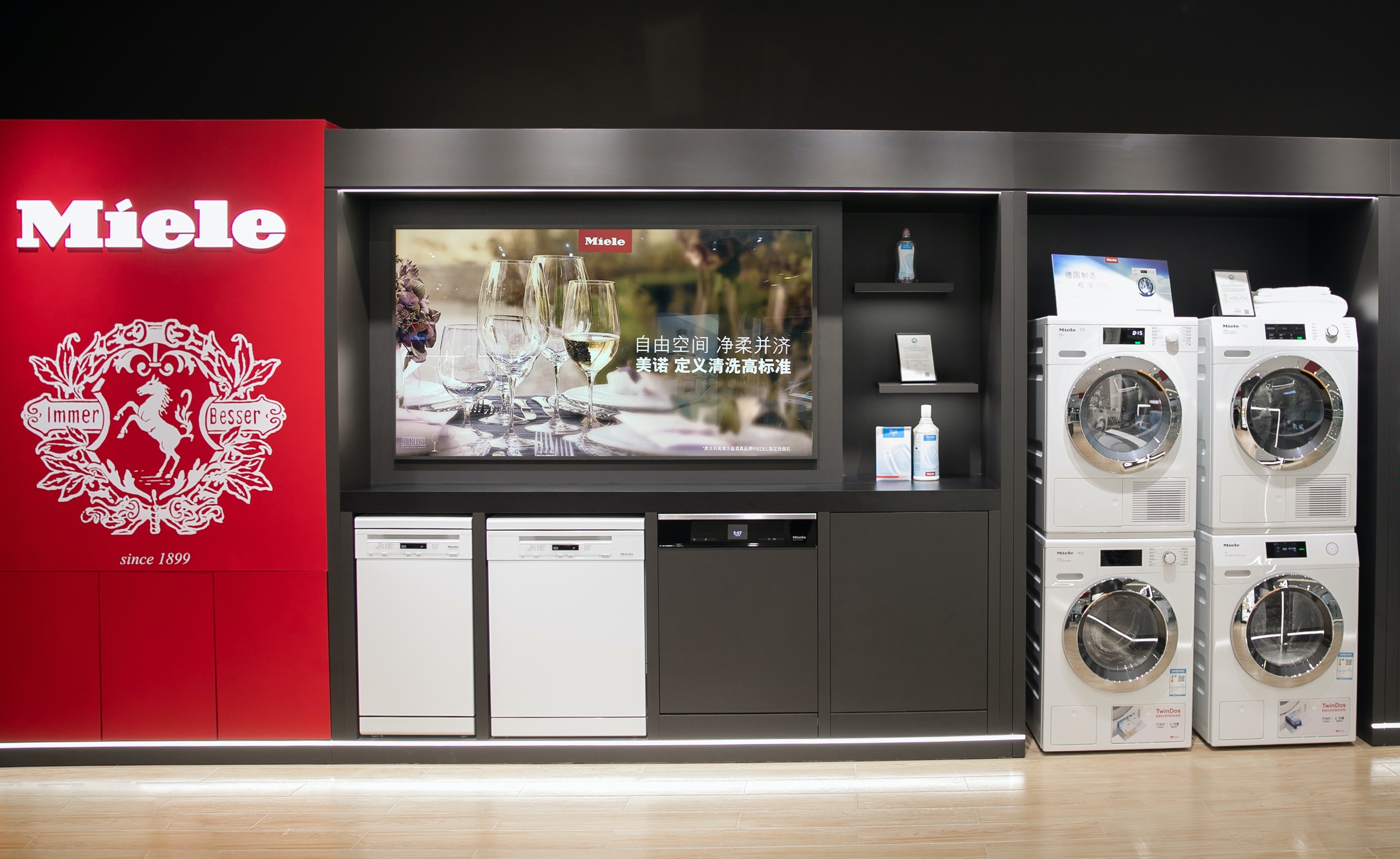 德国美诺miele杭州万象城专卖店盛大开幕