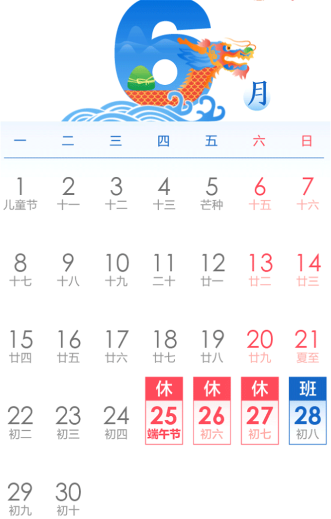 助您出行平安东营发布端午节两公布一提示