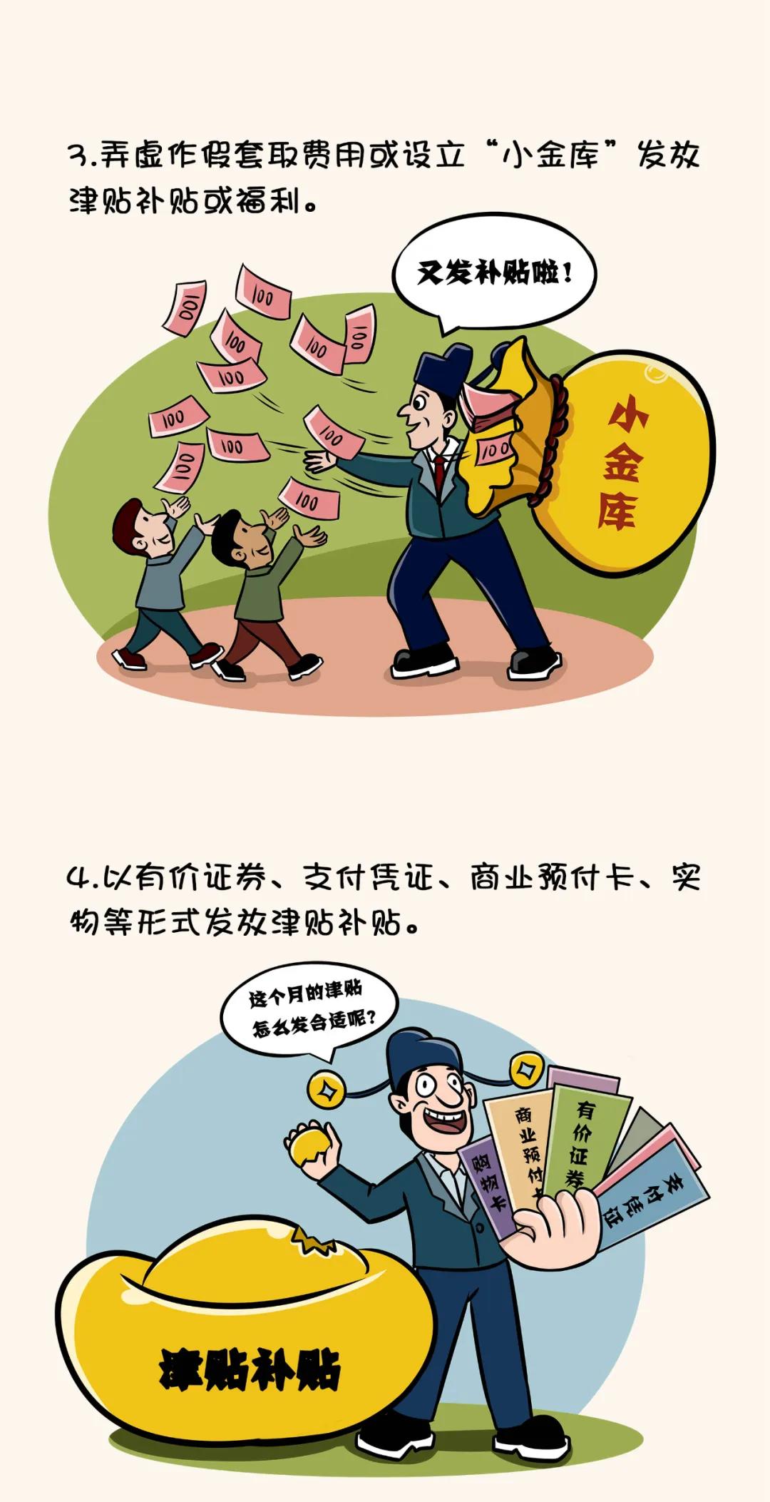 小金库“小金库”暗藏福利？玩这些“套路”都是给自己挖坑