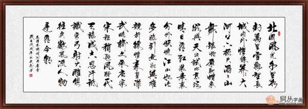 办公室装饰字画 沁园春雪书法 大气磅礴