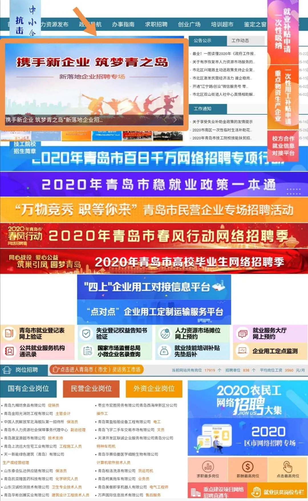 咨询企业招聘_首页 深圳罗湖人才信息咨询公司 主营 企业有招聘的需求 招(4)