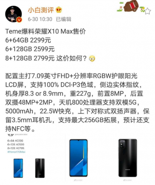 综合来讲,荣耀x10 max配置优秀,性能强大,技术领先,是当仁不让的5g大