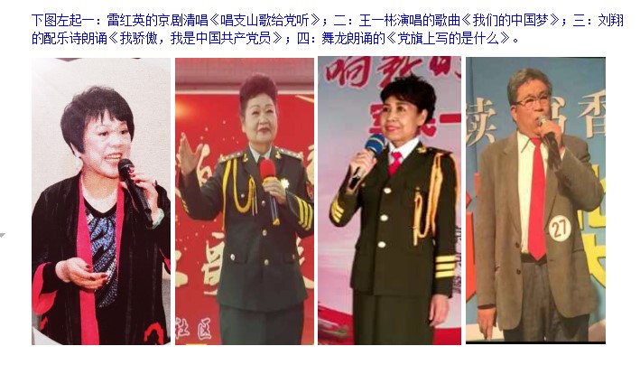 庆祝七一文艺晚会唱支山歌给党听在京举办