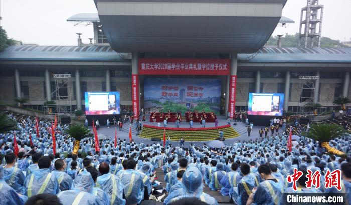 28日，重庆大学举行2020届学生毕业典礼暨学位授予仪式。图为毕业典礼现场。重庆大学供图