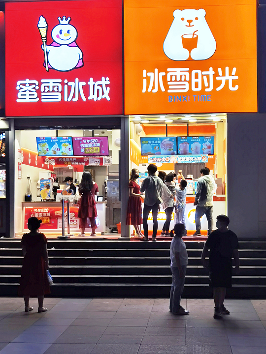 冰城茶时光加盟