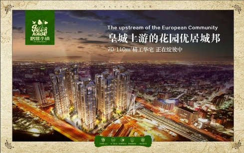 西安风荷郡和格林小镇的故事听我给你讲
