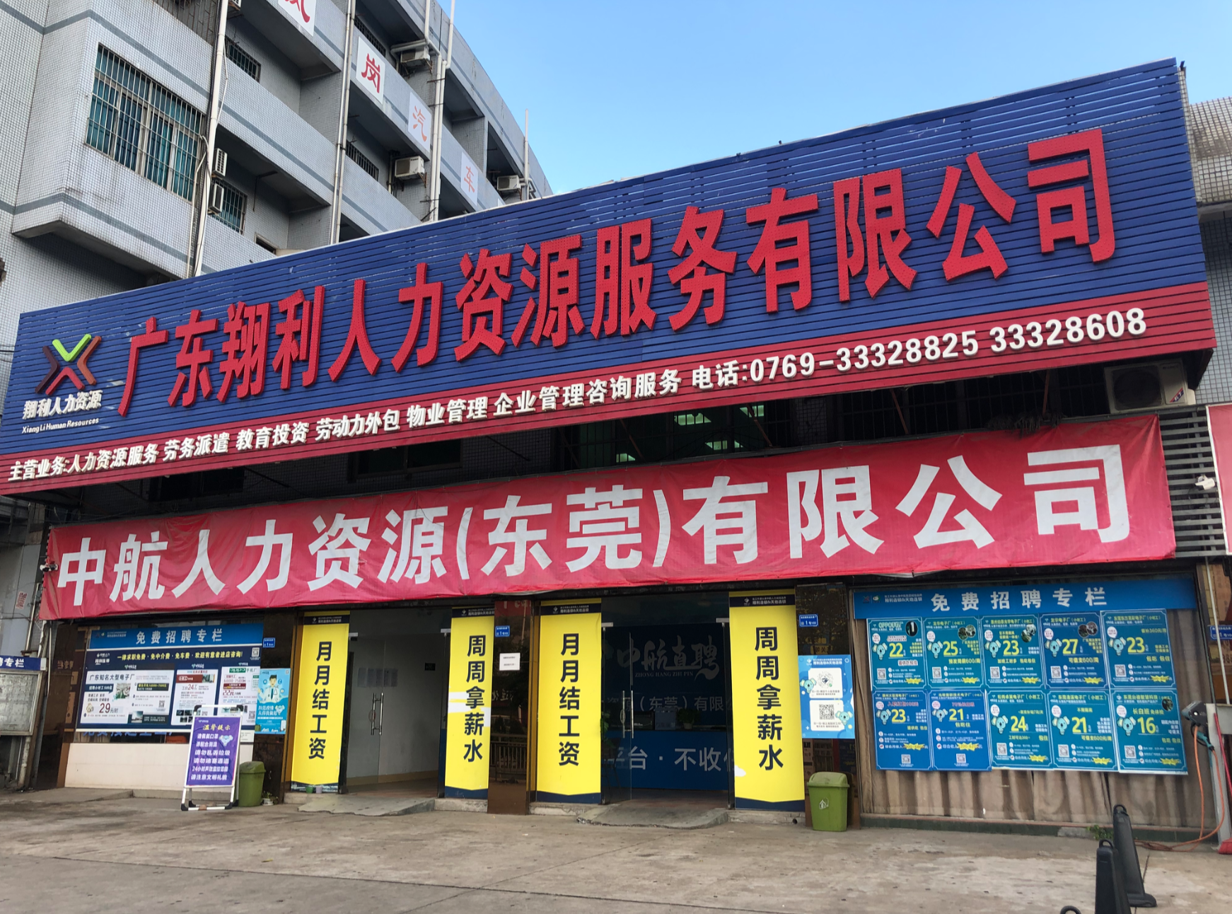 二十四年耕耘人力资源服务中航天地人力展现行业活力