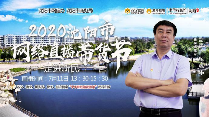 市长带你游新民 "网红嘉年华"约不约?