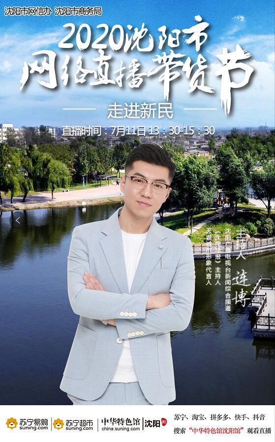 市长带你游新民 "网红嘉年华"约不约?