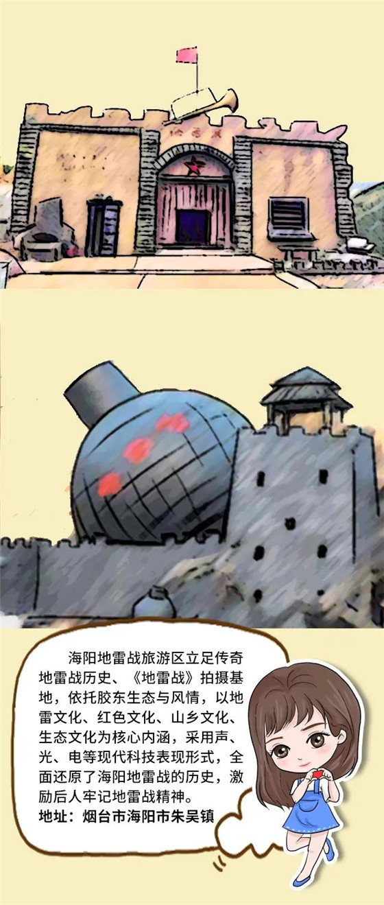 海洋地雷战游景区