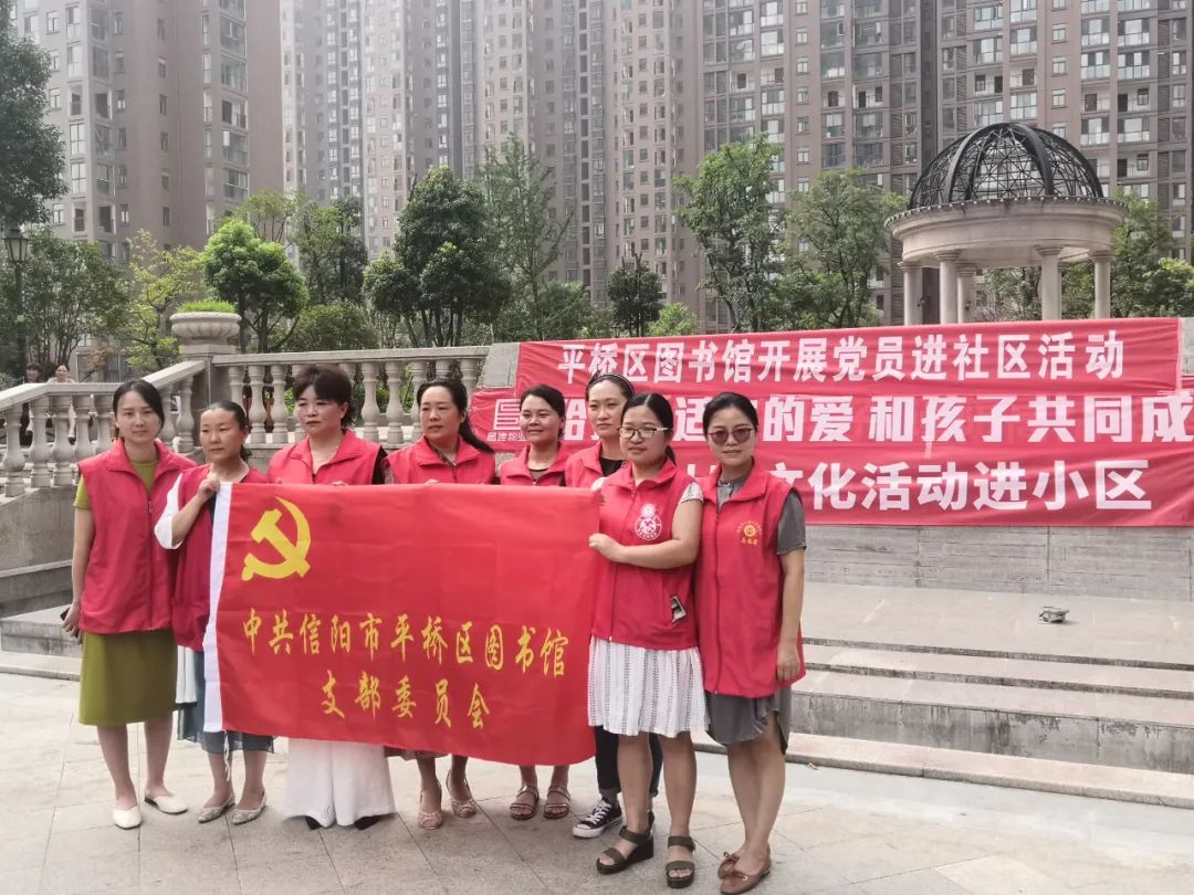 平桥区图书馆开展 送文化进社区 服务活动 河南频道 凤凰网