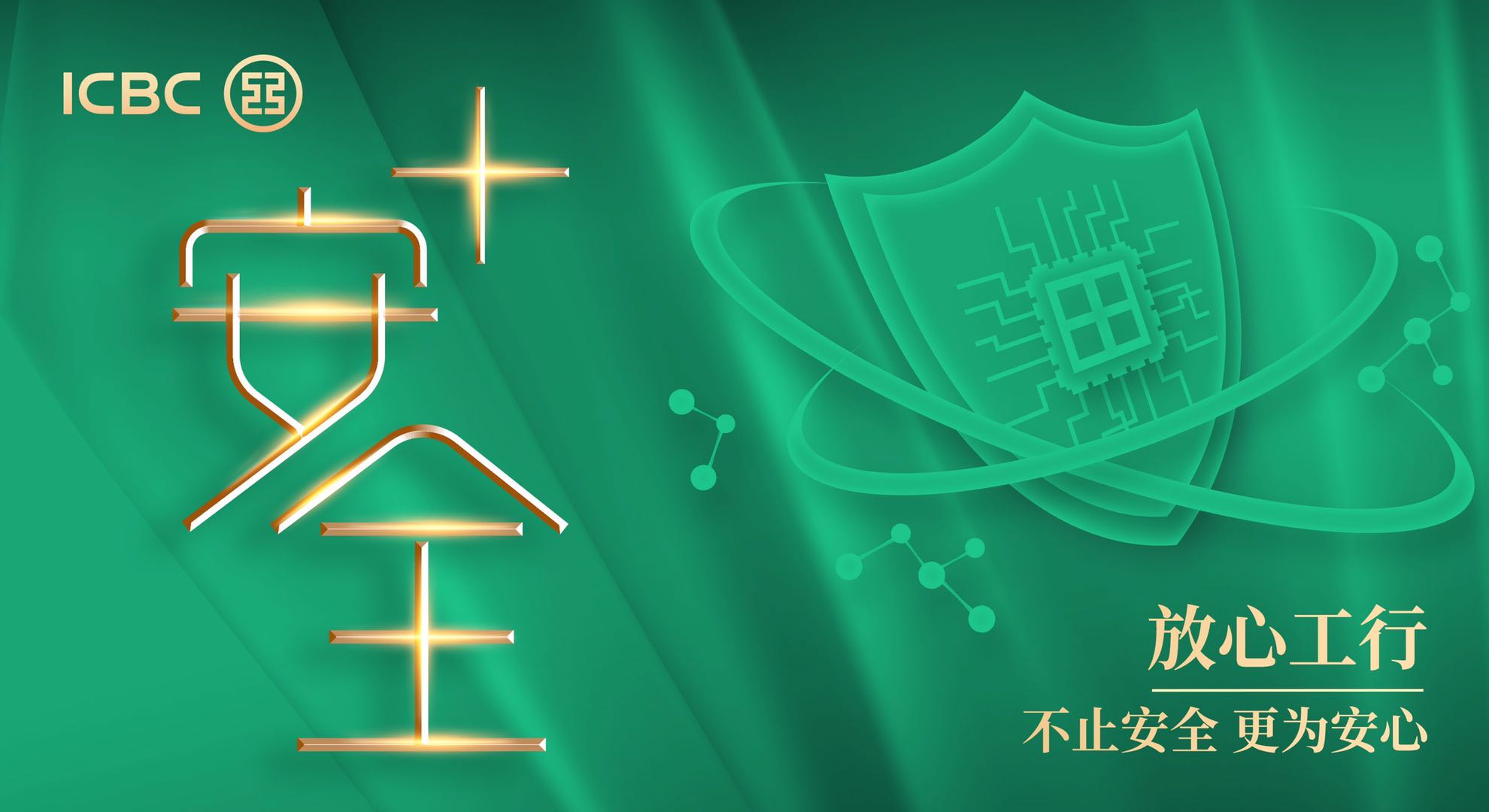 工商银行经济总量_工商银行图片