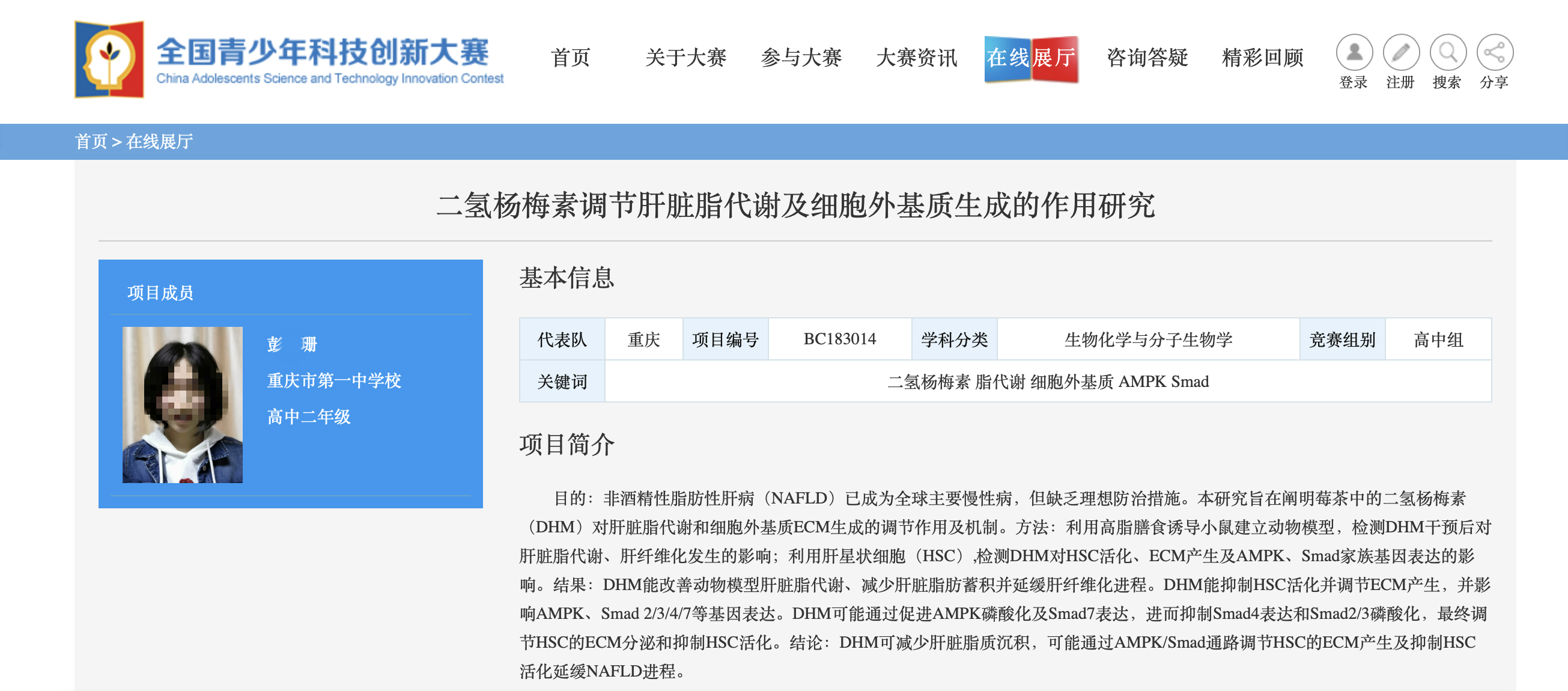 建模星形细胞瘤发病机制在体外和体内使用星形胶质细胞或条件，遗传工程小鼠神经干细胞, image size:2610x1150