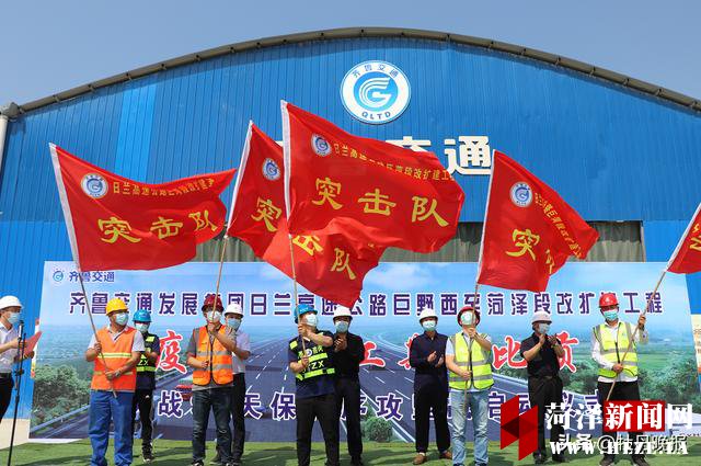 战疫情保工期比贡献”创先争优劳动竞赛系列报道---日兰高速公路巨野西至菏泽段改扩建工程有序推进