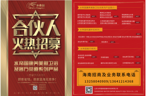 怎么做品牌招商 3dfb8dd5e4fe02b_w500_h328.png