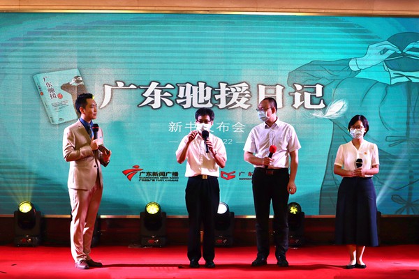 广东|《广东驰援日记》出版 记录医护人员驰援湖北全部历程