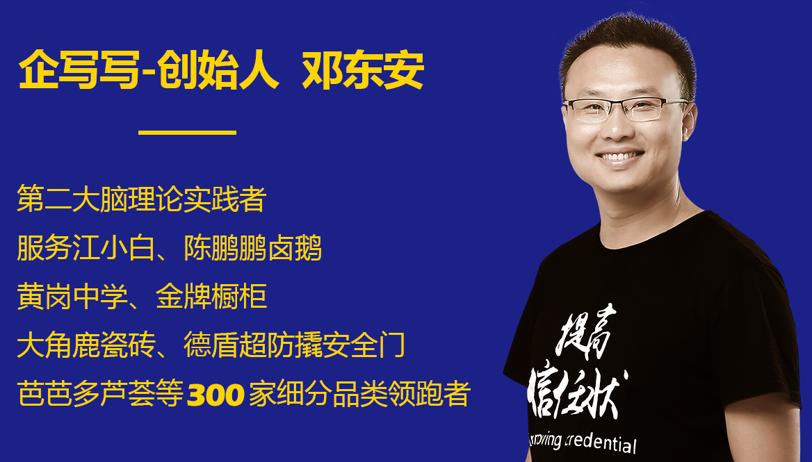 冯卫东升级定位演讲现场品牌定位实战剖析力赞企写写品牌